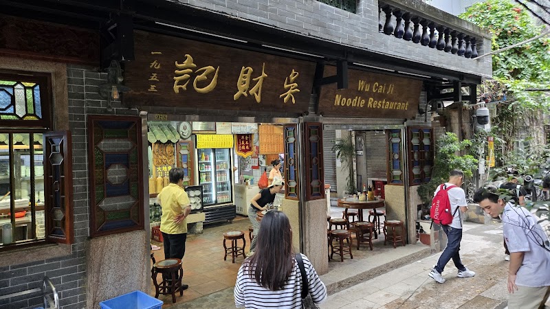 Lanzhou Stretched Noodles photo 1