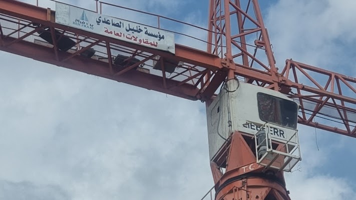 مؤسسة خليل الصاعدي للمقاولات العامة