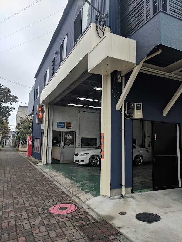 （有）光陽自動車工業