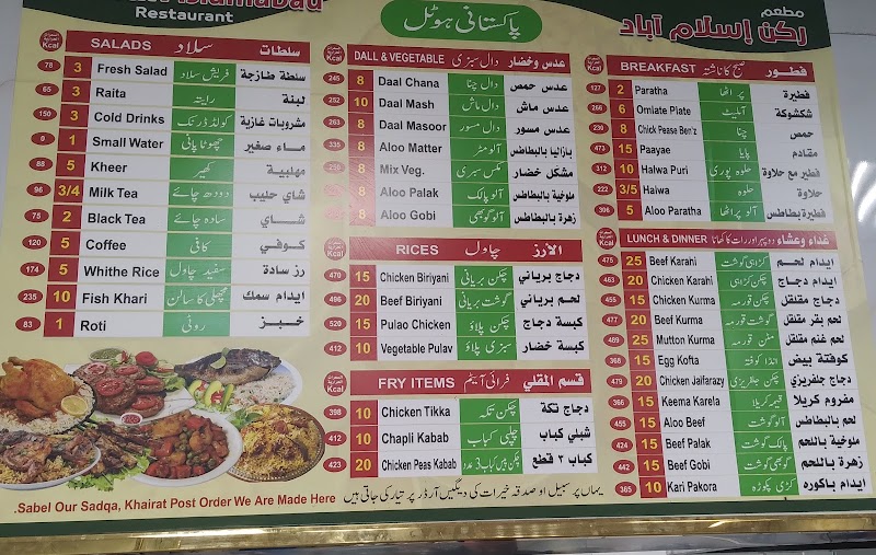 Islamabad Restaurant photo 4