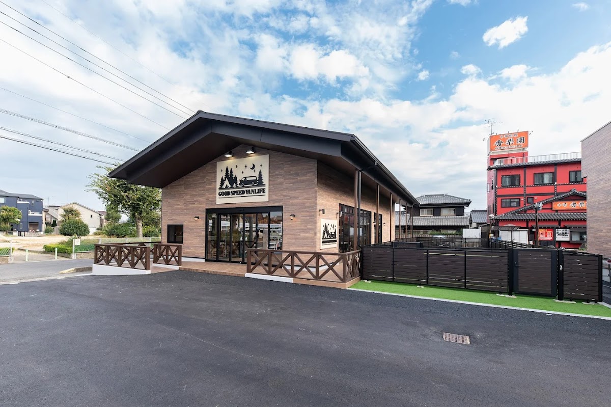 GOODSPEED VANLIFE 春日井店