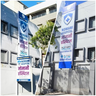 Rahman Foundation Nomani Hospital