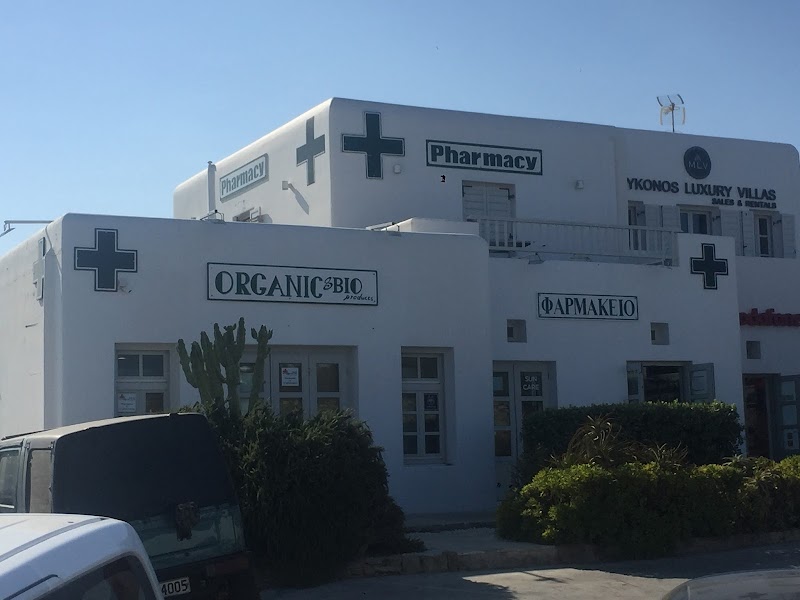 ΦΑΡΜΑΚΕΙΑ Νικόλαος Σ. Παπανικολάου, MYKONOS PHARMACY Papanikolaou by GoToHealth