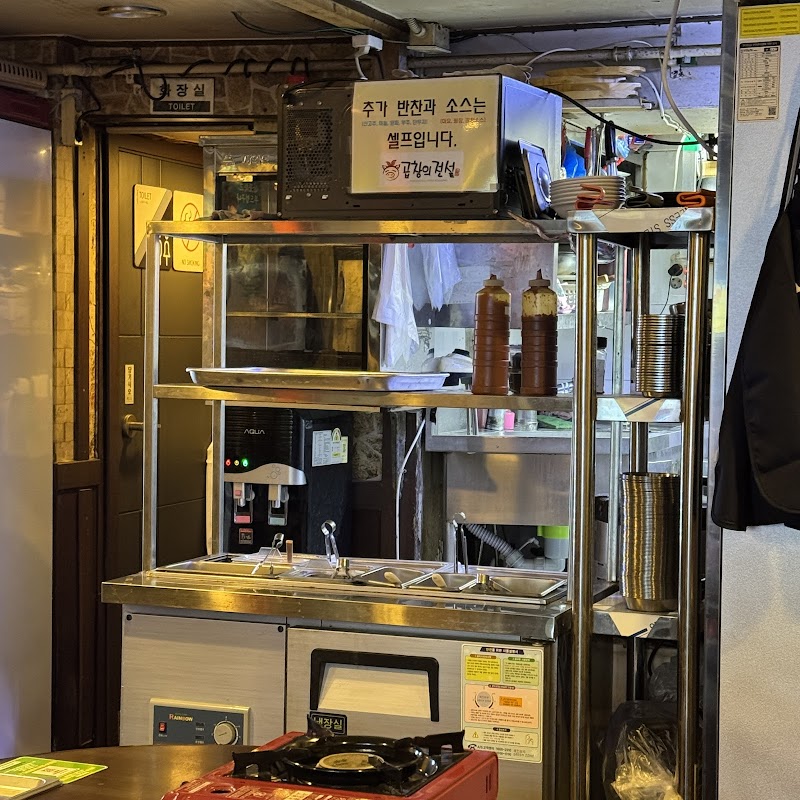 Gopchang Uijeonseol Noryangjin 1