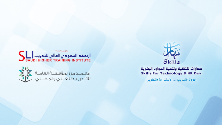 المعهد السعودي العالي للتدريب - مكة المكرمة