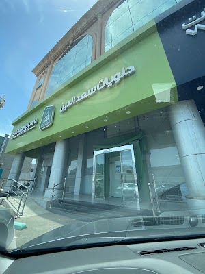 حلويات سعدالدين