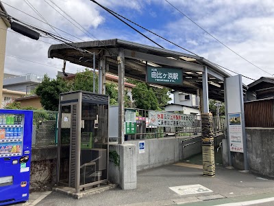 Yuigahama Station