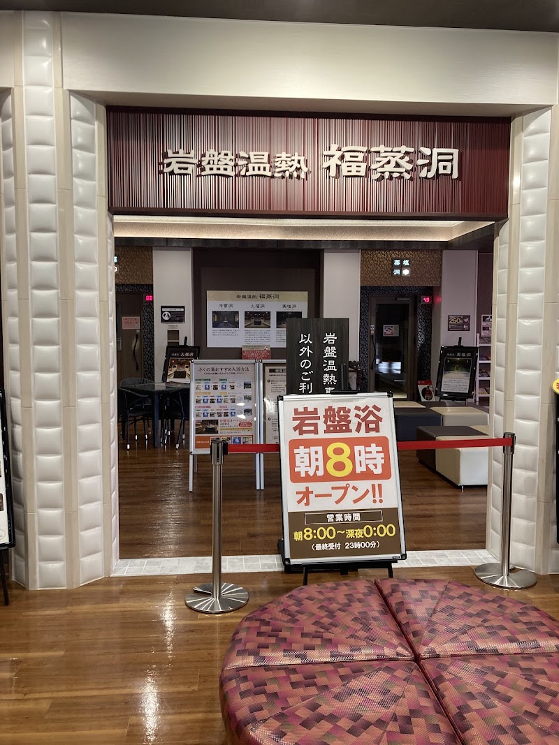 ふくの湯 花畑店 3