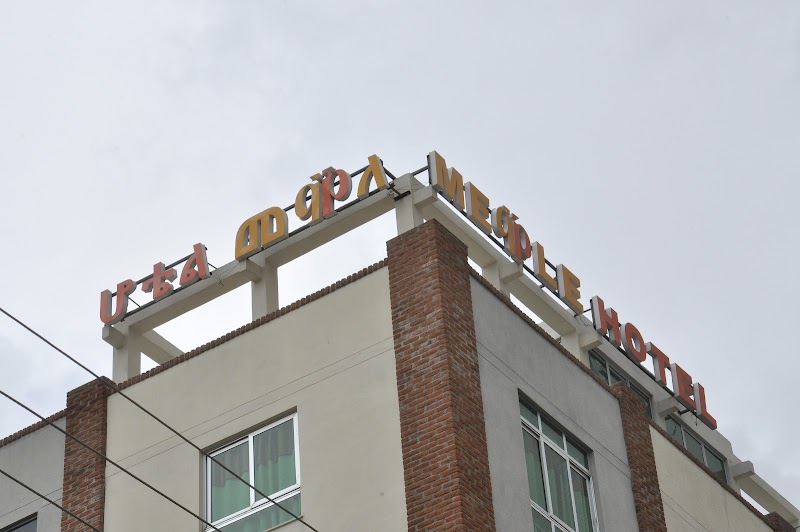 Mekelle Hotel መቐለ ሆቴል