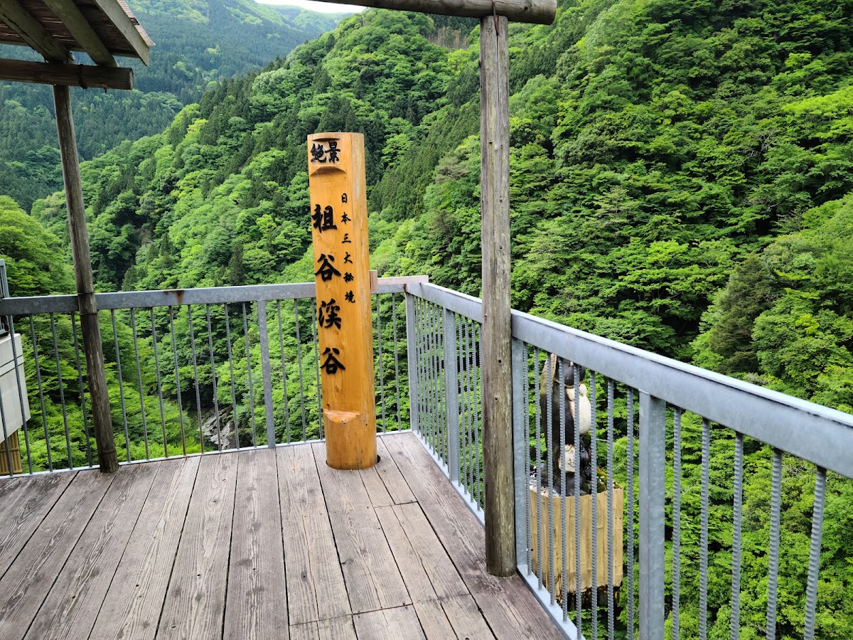 Iya Bijin - ryokan in Iya Valley, Tokushima