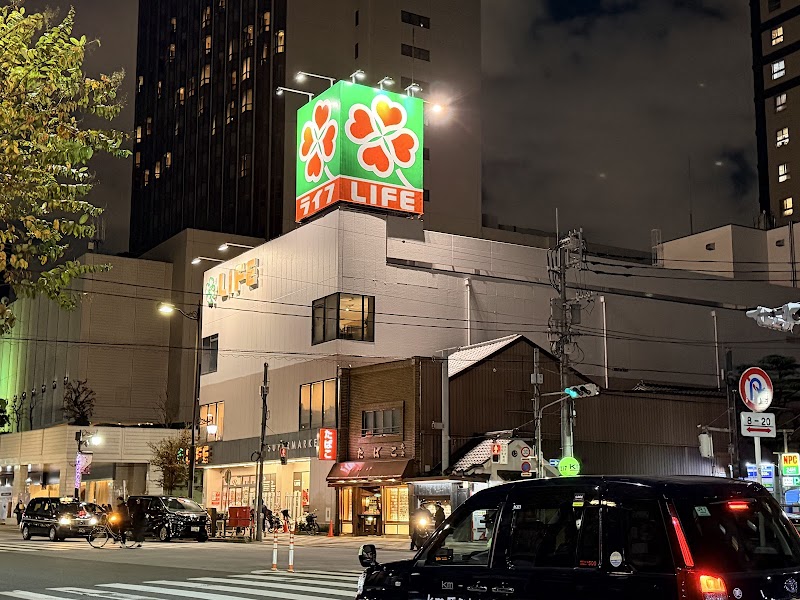 HALAL RAMEN & WAGYU 「SAMURAI SOUL」 photo 1