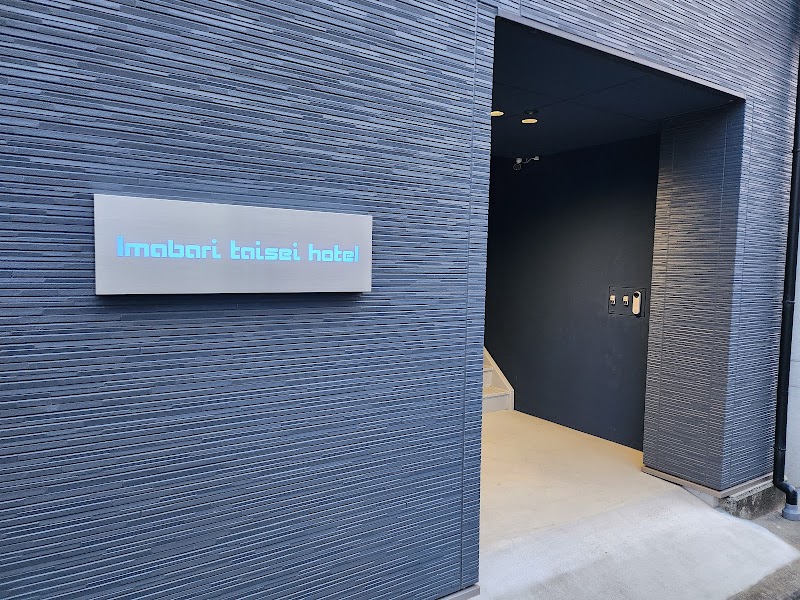 今治大成ホテルの画像