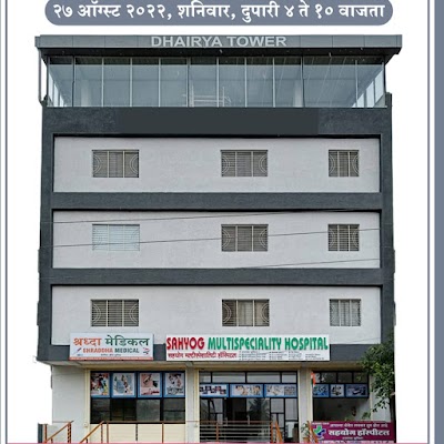 Dr Jankidevi Swaroop Borade - Image 2