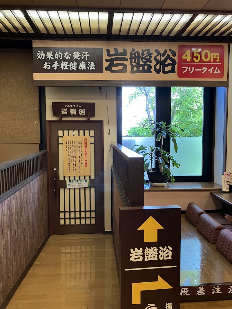 北本温泉 湯楽の里