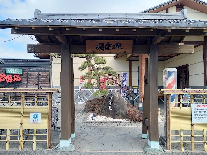 北本温泉 湯楽の里 2