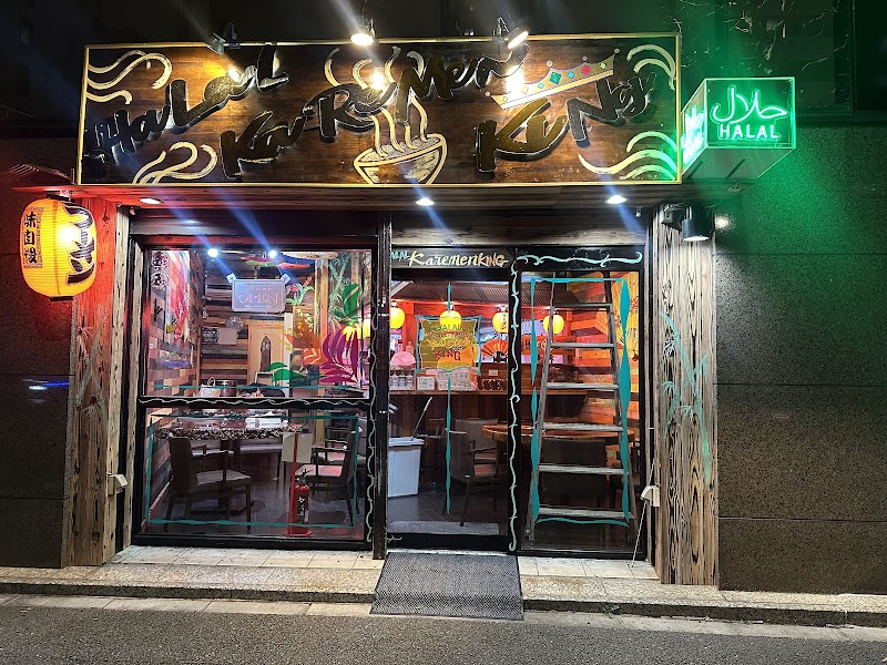 Halal Wagyu karemen king photo 1