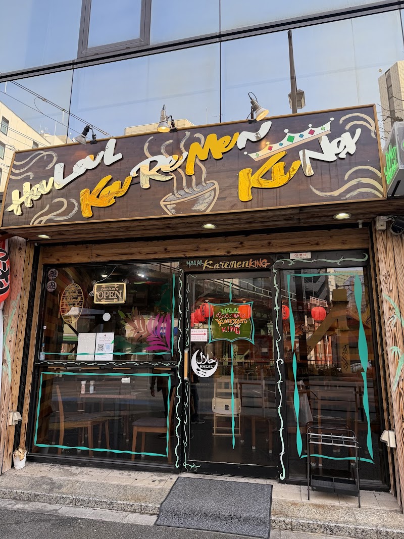 Halal Wagyu karemen king photo 2