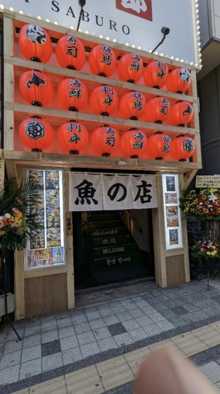 Hokkaido Seafood Izakaya Saburo Annex in hokkaido