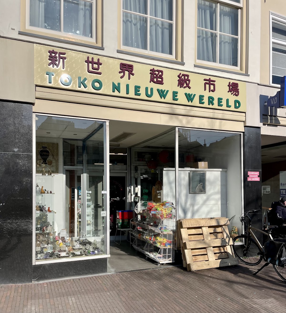 Toko De Nieuwe Wereld