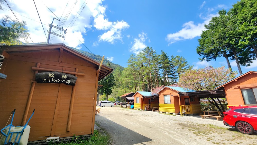 松林オートキャンプ場