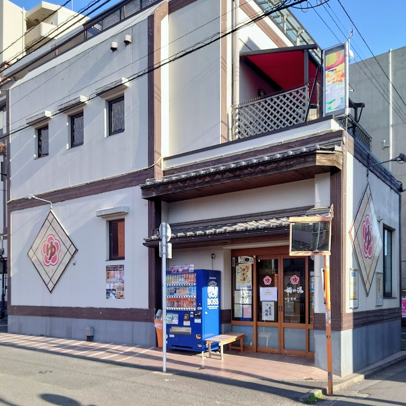 立川湯屋敷 梅の湯