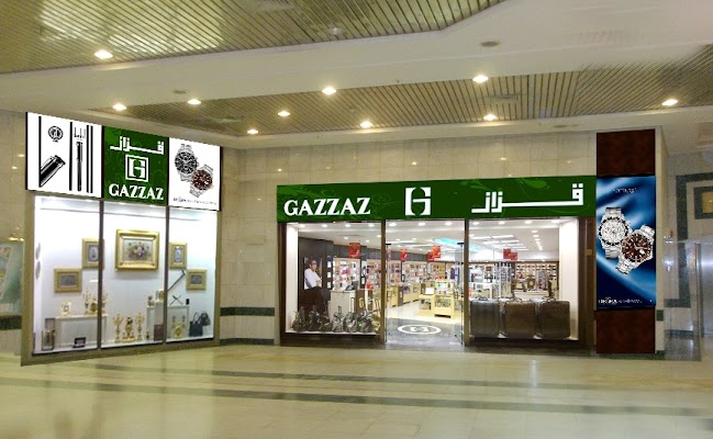 قزاز - فرع الحرم