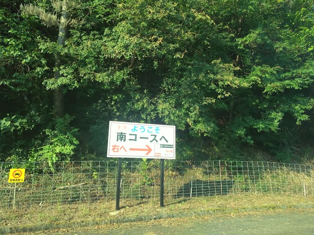 Fujik Country Club South Course - Photo 10