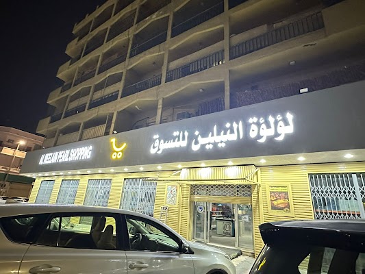 الدمام للتسويق