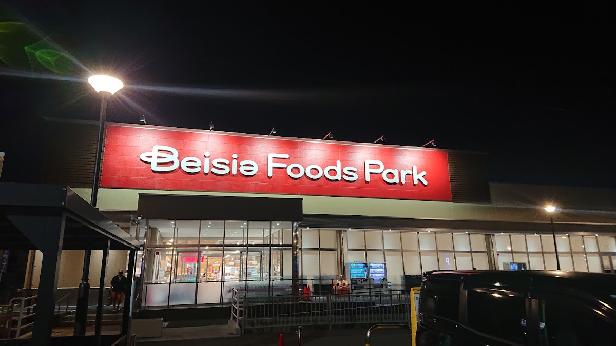 ベイシア Foods Park 浜松中田島店
