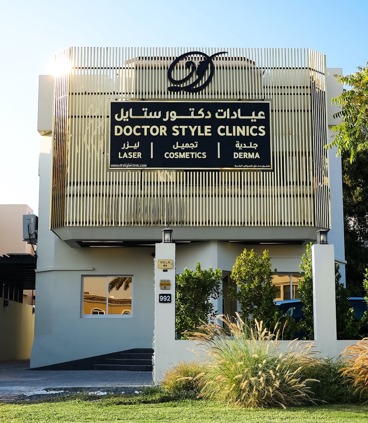 Doctor Style Clinics 2
