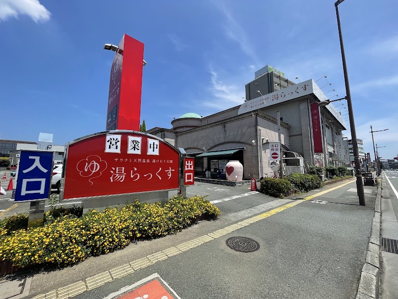 湯らっくす 2