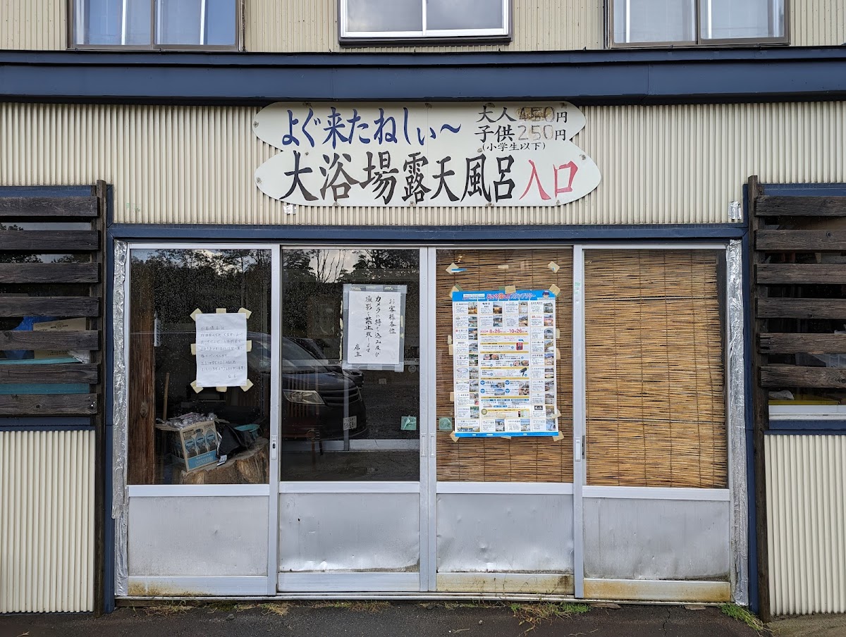 Michinoku Onsen - ryokan in Lake Juniko/Shirakami, Aomori (3)
