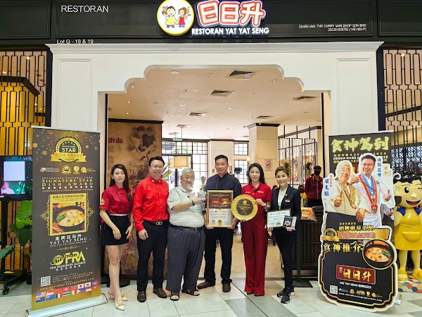 Yat Yat Seng Restaurant - Photo 1