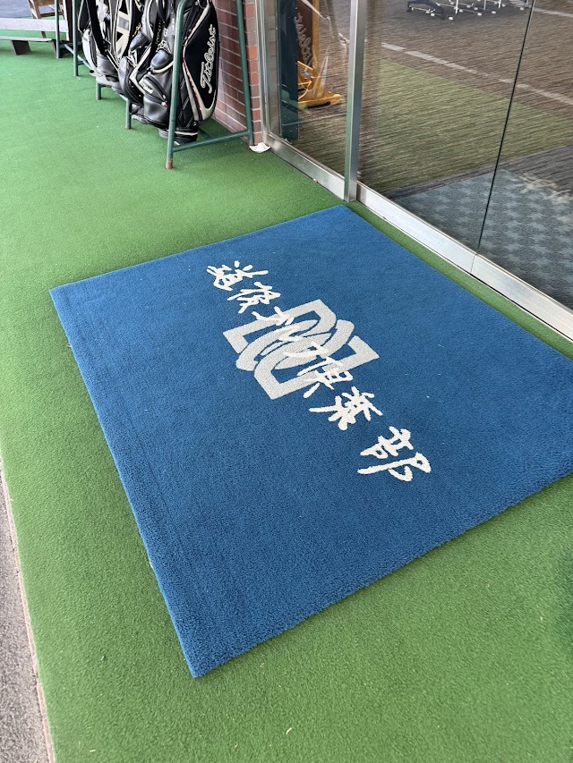 Dogo Golf Club - Photo 9