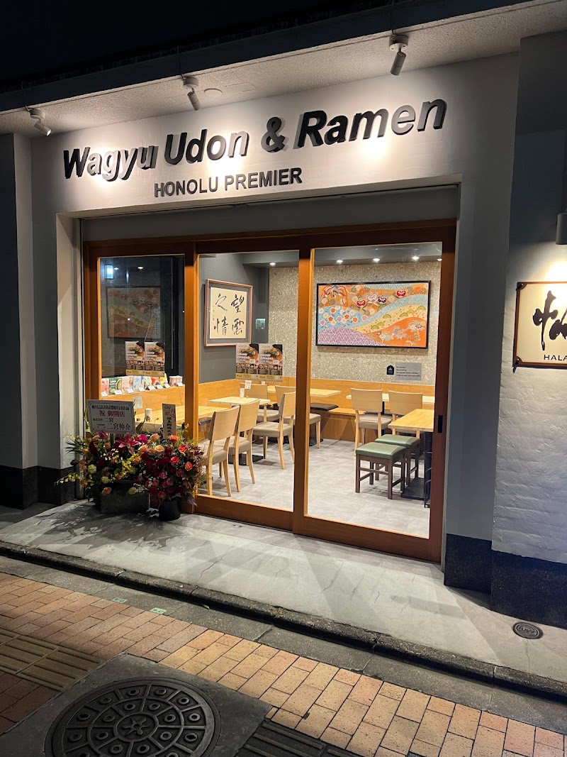 Halal Honolu's Wagyu Udon Ramen Horikawagojyo 帆のるぷれみあ 京都堀川五条 photo 1