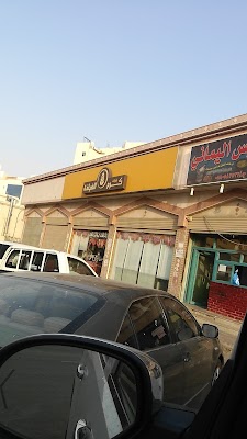 حلويات كرم الضيافة