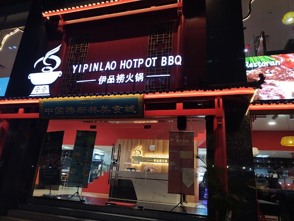 Yi Pin Lao Hot Pot & BBQ Mee Tarik