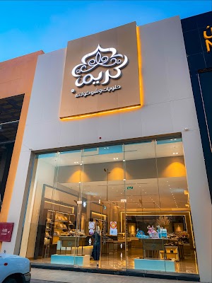 حلويات كريم