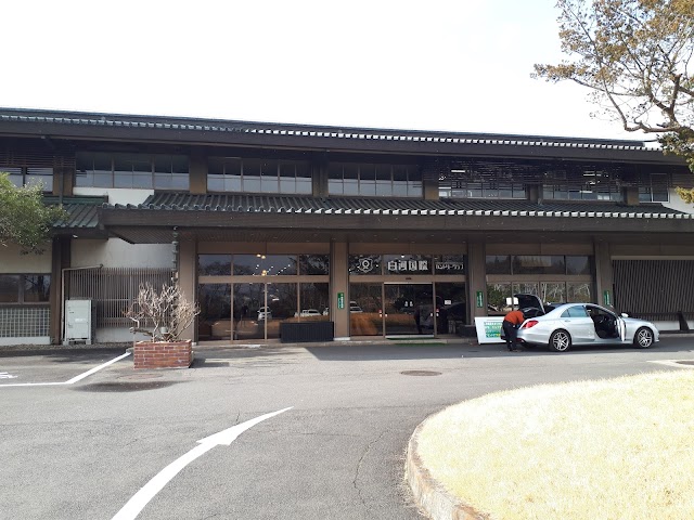Shirakawa International Country Club - Photo 8
