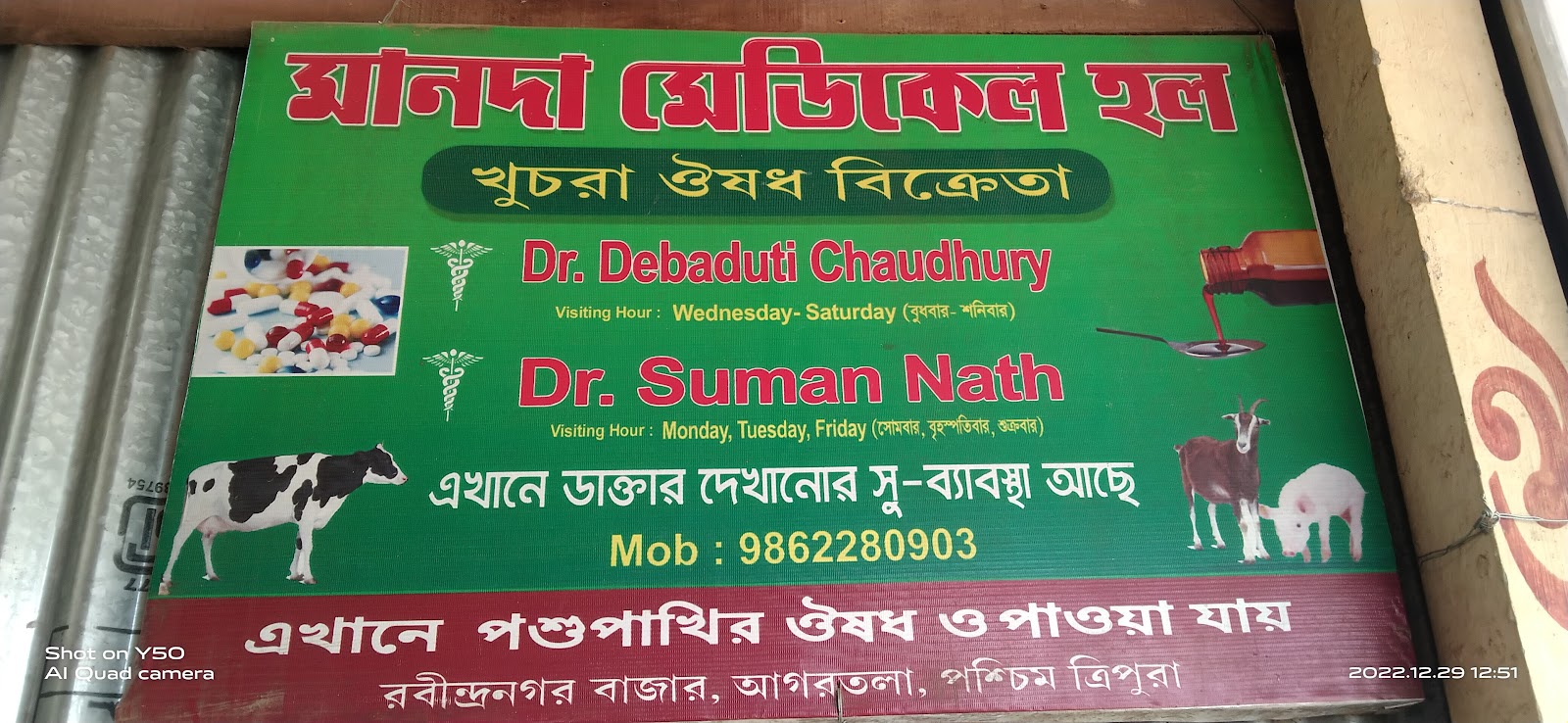 Manada medical hall photo 2