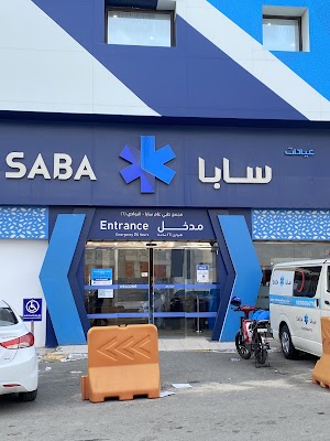 عيادات سابا
