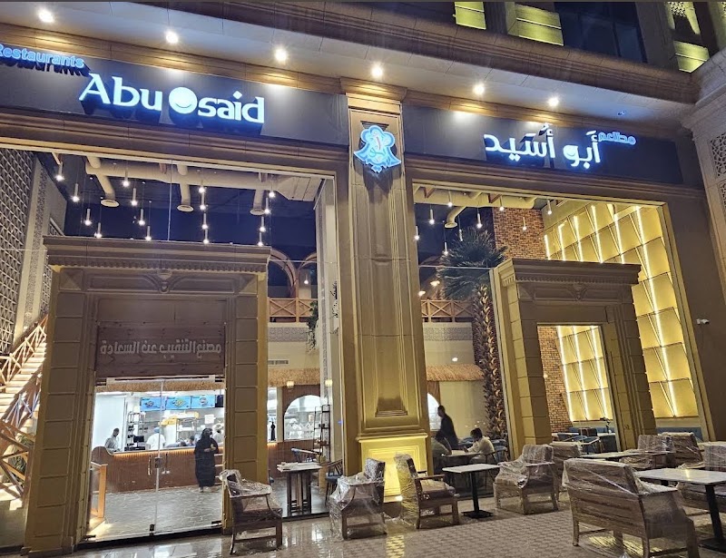Abu Osaid Restaurant photo 5