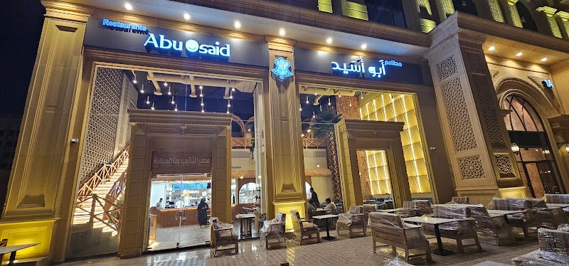 Abu Osaid Restaurant photo 1