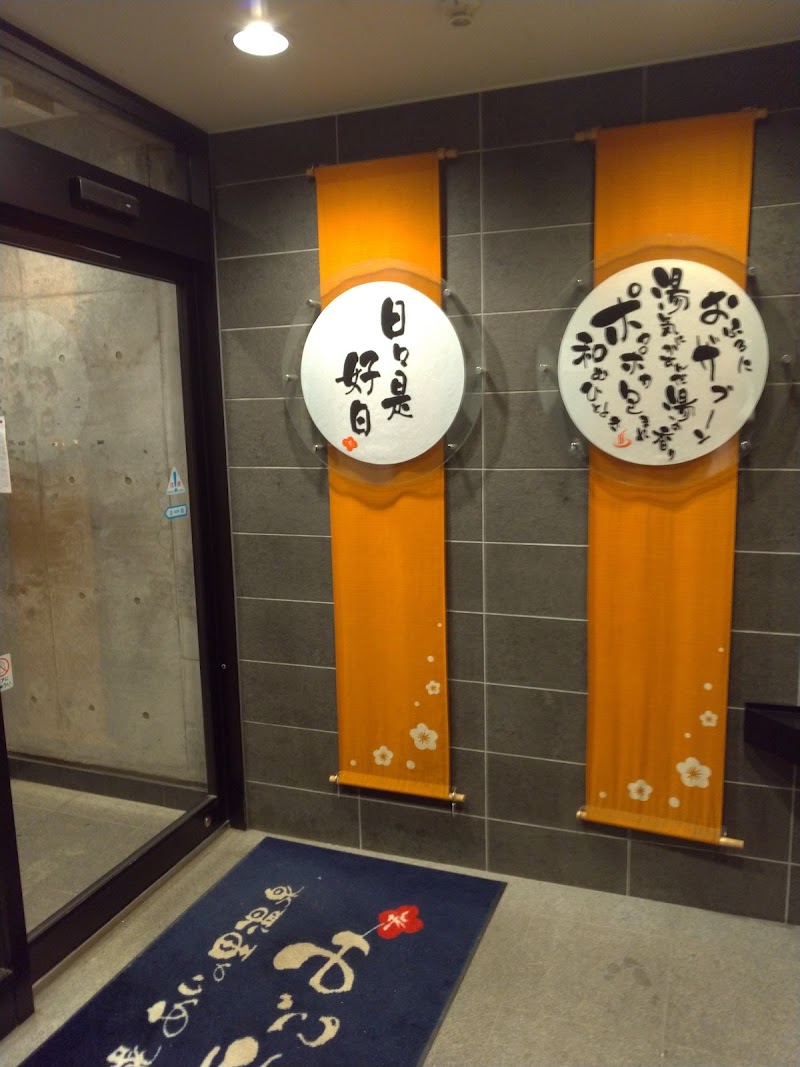 札幌あいの里温泉なごみ 3