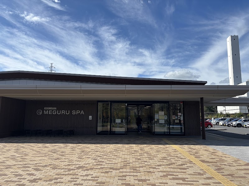 ふなばしメグスパ 2