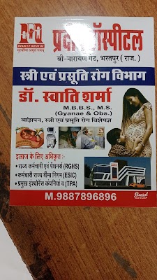 Dr. Swati Sharma | Gynaecologist in Bharatpur - Image 3