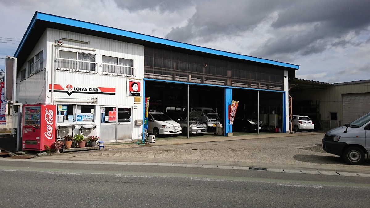 安部モータース