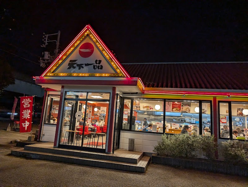 天下一品 加古川店