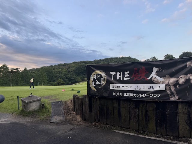 Kita Musashi Country Club - Photo 10