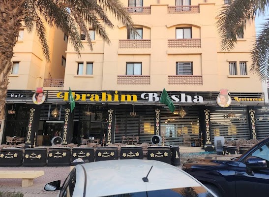 مطعم ابراهيم باشا / Ibrahim Basha